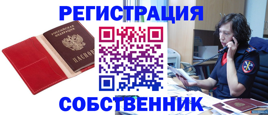 миграционный учет в Ленинск-Кузнецком